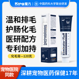 KING CUBEKING魔方 化毛膏猫咪吐毛球排毛球润肠化毛肠道守护促消化膏120g