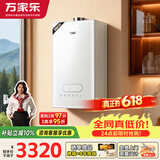 万家乐天然气壁挂炉【全红婵推荐】洗浴采暖两用燃气热水器暖气片地暖小体积玻璃屏三段燃烧L1PB26-24BW3