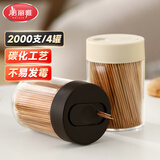 美丽雅碳化牙签2000只高档不易发霉双头竹制食品级家用水果一次性罐装
