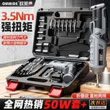 欧莱德小型迷你电动螺丝刀套装家用多功能充电式手钻电起子工具箱