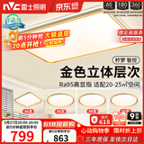 雷士（NVC）吸顶灯智能客厅灯已接入米家APPLED照明灯饰柠梦舒适光 包安装
