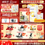 佳贝艾特（Kabrita）悦白婴儿配方羊奶粉 1段(0-6个月)800克 6听装天然A2蛋白