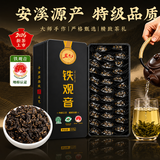 茗杰安溪铁观音 浓香型 2026新茶特级茶叶 礼罐512g 碳培工艺 乌龙茶