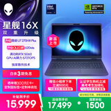 外星人（Alienware）游戏本国家补贴星舰16X 16英寸笔记本电脑OLED屏酷睿Ultra7-270HX Plus 5060显卡32G 1T 2.5K 2763