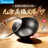 美的（Midea）铁锅炒锅健康无涂层精铁炒菜锅家用明火燃气灶凹面电磁炉专用32cm