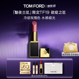 TOM FORD魅夜兰花限定黑管水感缎光TF口红19玫瑰色 唇膏化妆品生日礼物女