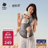 babycare腰凳婴儿背带多功能减震四季抱娃神器解放双手透气轻薄款卡斯尔灰