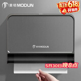莫顿（MODUN）MD-5855 擦手纸盒壁挂式卫生间擦手纸巾盒免打孔抽纸盒洗手间商用