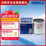 马勒机油滤芯滤清器机滤OC555(经典福克斯/马自达6睿翼星骋B50B70致胜