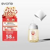 爱得利（evorie）奶瓶 婴儿奶瓶 宽口径新生宝宝PPSU奶瓶 160ml 灰(0-1个月+)