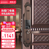 IRONGENERAL 铁将军别墅指纹锁欧式智能大门锁双开门高端入户电子门锁密码锁 单开门红古铜[免费安装]