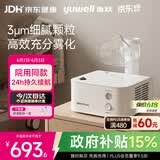 鱼跃（yuwell）雾化器儿童成人老人医用家用空气压缩式雾化机医院同款403H
