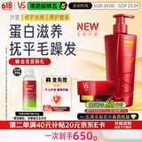 沙宣修护水养洗发水500g蛋白罐发膜150g抚平毛躁蛋白滋养柔顺套装男女