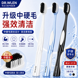 Dr.wlen中硬毛牙刷成人宽头大头男士3支独立装去牙渍清洁烟渍茶渍口腔