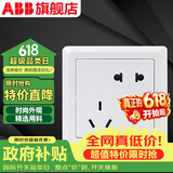 ABB 开关插座 德逸系列 86型墙壁电源插座 白色 五孔1只装