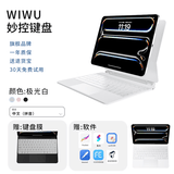 WiWU【磁吸悬浮】iPad妙控键盘2026新款适用苹果平板ipad pro11/13寸air8/7/6保护套一体式蓝牙键盘 灯显旗舰款【极光白】悬浮磁吸 ipad 10 /11代
