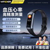 智国者【一键高精准测量】测血压手表手环监测心率血氧智能健康心脏脉搏运动跑步专业体温定位老人非医疗