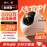 萤石C6c 800万超清 室内4K AI标准版云台 智能无线监控器家用摄像头双向通话 手机远程 自动巡视