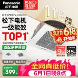 松下（Panasonic）排气扇卫生间换气扇厨房强力抽风集成吊顶300x300排风扇FV-20GCG2