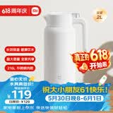 小米保温壶 家用保温水壶 大容量真空暖水瓶 户外 316L不锈钢旅行壶2L