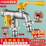 橱卫帮（CVBAB）全铜防冻户外水龙头室外一进二出双控4/6分通用洗衣机龙头CV1777