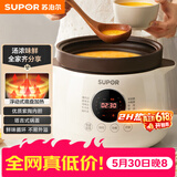 苏泊尔（SUPOR）电炖锅电炖盅 电砂锅 煲汤炖汤锅燕窝炖盅 煮粥神器 电煮锅煲粥熬粥专用锅 家用DG40YC851多功能锅