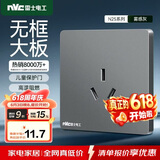 NVC雷士电工 开关插座 16a三孔插座86型大功率插座面板  N25雾感灰