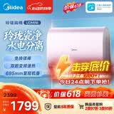 美的（Midea）【价保618】60升玲珑双胆扁桶电热水器 3300W变频镁棒免换一级能效F6033-UDmini国家补贴以旧换新