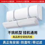 宜百利空调挡风板挂式防直吹通用加宽适用美的格力遮挡百叶匠心通透B052