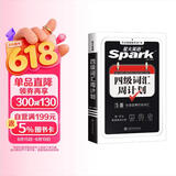 星火英语四级词汇周计划便捷版备考2025年12月高频乱序版单词书词根联想记忆法英语4级cet4高频词汇7周掌握四级词汇