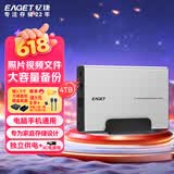 忆捷（EAGET）4TB 移动硬盘桌面式存储Type-C3.2高速大容量存储 3.5英寸