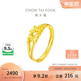 周大福心心相守黄金戒指女爱心(工费160)约1.85g EOF46