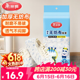 美丽雅鞋套一次性加厚50只 无纺布反复家用透气防滑防尘耐磨脚套