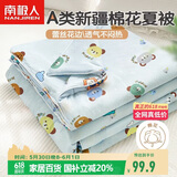 南极人A类抗菌棉花夏被 100%新疆棉花被子儿童针织棉空调夏被150*200cm