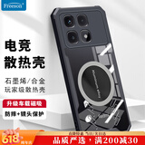 Freeson 适用小米红米K70至尊版散热手机壳保护套镜头全包防摔四角防撞简约透明 金属磁吸适配散热器 黑色