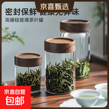 高硼硅密封玻璃罐螺纹相思木盖茶叶罐防潮储存便携收纳花茶罐 小口径茶叶密封罐6.5*11 250ml 1个
