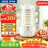 奥克斯（AUX）破壁机小型家用豆浆机全自动免煮升级降音罩1.2L多功能料理机五谷杂粮榨汁机宝宝辅食PB361