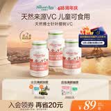 天然博士针叶樱桃维生素C3瓶装 成人儿童天然vc来源压片糖果咀嚼片90片