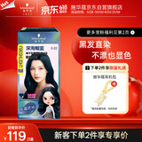 施华蔻（Schwarzkopf）斐丝丽黑发直染染发霜0-22深海鲸蓝(无需漂发)男女通用
