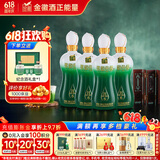 金徽柔和H6 浓香型白酒 46度 500ml*4瓶 整箱装