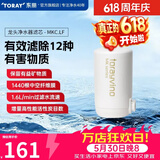 东丽（TORAY） 净水器净饮机滤芯直饮自来水水龙头保留矿物质过滤器四重过滤有效滤除8种物质 MKC.LF滤芯（1芯装）