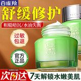 百雀羚（PECHOIN）面霜 水嫩倍现保湿特润霜 补水保湿锁水精华霜擦脸油护肤品官方 新升级 50g