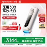 半岛308光疗仪白癜风明确治疗仪准分子紫外光医用家用照光白斑Mini-B