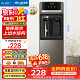 美菱（MeiLing）【价保618】饮水机 家用立式办公双开门柜式温热型桶装水饮水器MY-L108
