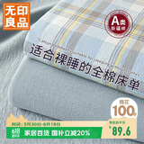 无印良品A类全棉床单单件 纯棉双人宿舍被单200*230cm
