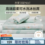 水星家纺母婴A类冰丝凉席可机洗抗菌防螨夏天专用凉席1.2x2米三件套席子
