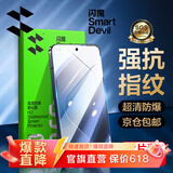 闪魔【销量款】适用小米14钢化膜 xiaomi14手机膜系列高清全玻璃防爆防指纹防摔手感顺滑 【高清防爆丨标准抗指纹】2片+升级款+神器 小米14贴坏包赔+真机开模