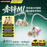 智国者【电竞级调音】有线耳机游戏电竞入耳式Type-C电脑平板麦克风二合一三角洲吃鸡瓦适合fps听声辨位