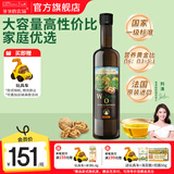 爷爷的农场核桃亚麻籽牛油果油热炒凉拌辅食油 宝宝儿童营养热炒食用油 【大容量超值凉拌热炒】核桃油500ml