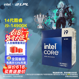 英特尔（Intel）14代酷睿系列14600KF 14600K 14700KF 14900KF台式机处理器 盒装CPU i9-14900K 盒装【五年质保】